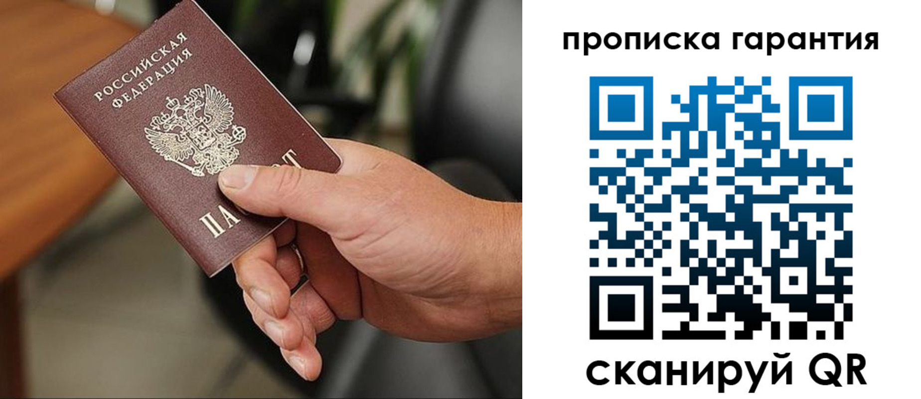 пропишу в квартире в Каспийске
