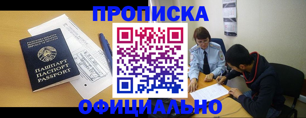 временная регистрация для школы в Каспийске