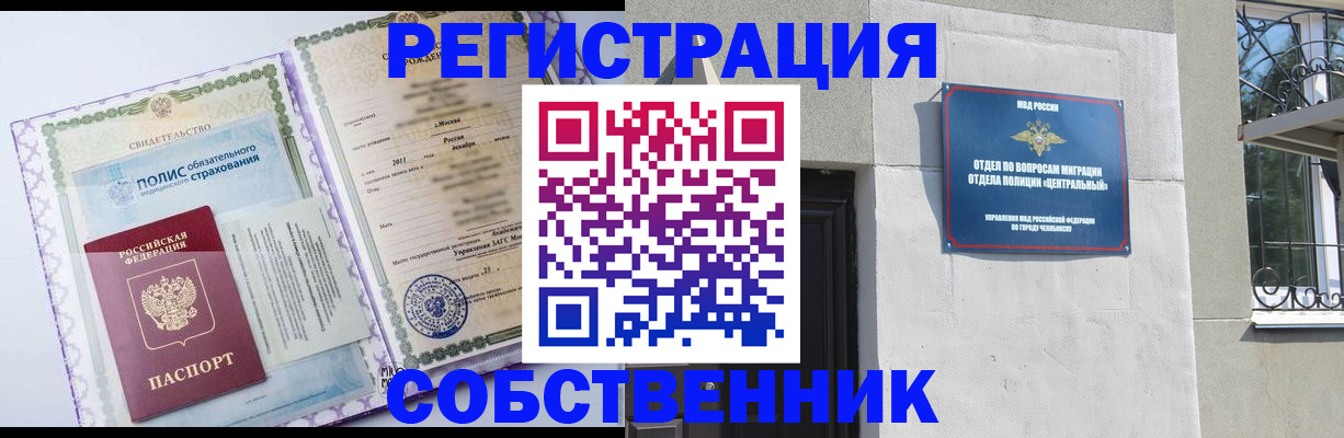 прописка ребенка в Каспийске