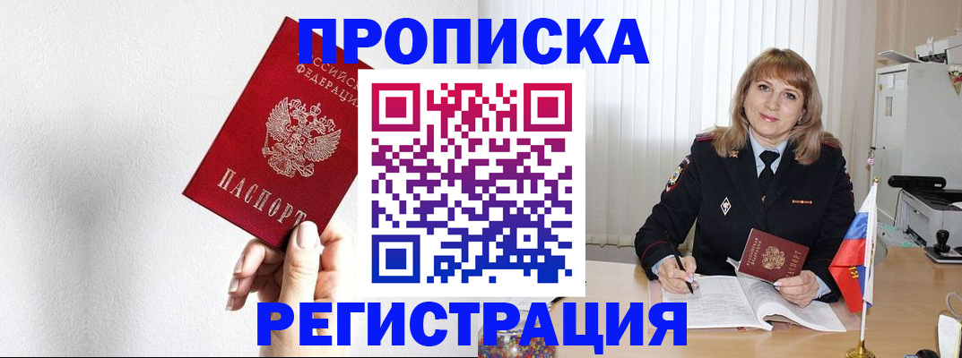 временная регистрация надежно в Каспийске