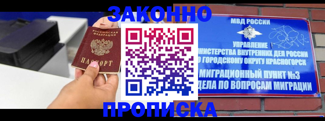 временная регистрация гарантия в Каспийске