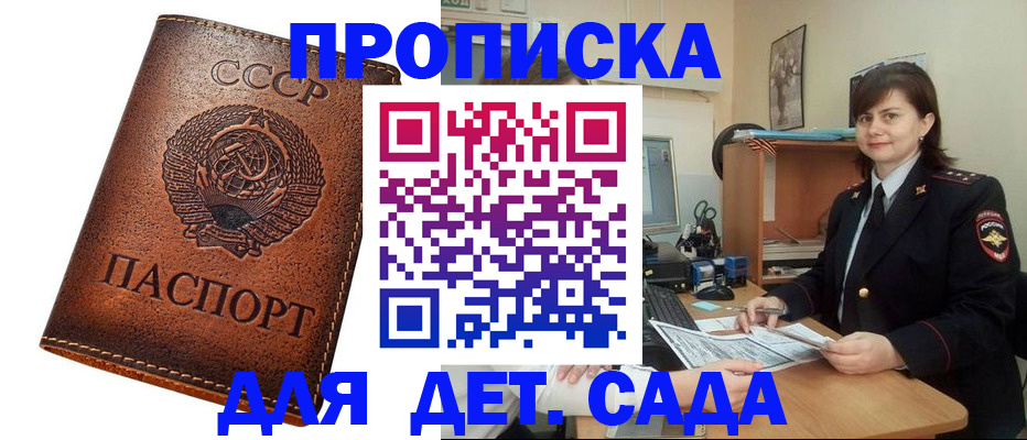 купить прописку в Каспийске