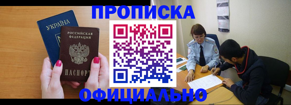 прописка в квартире в Каспийске