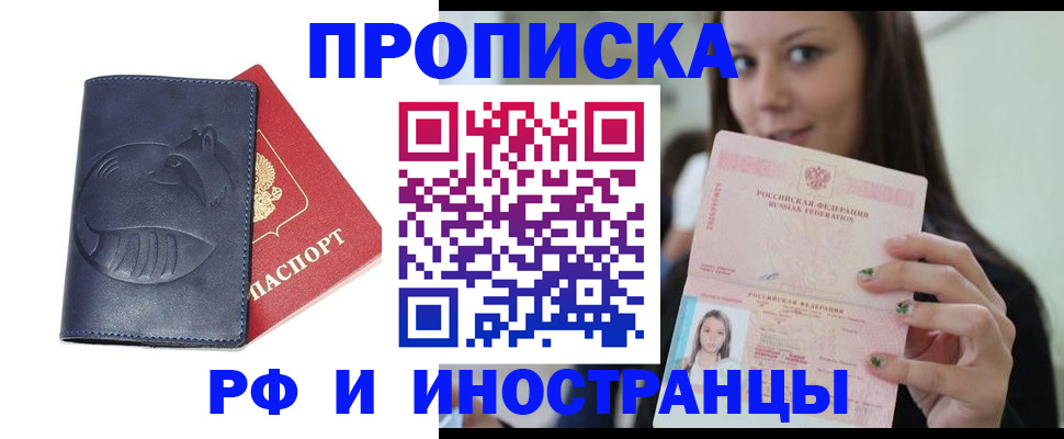 прописка регистрация в Каспийске