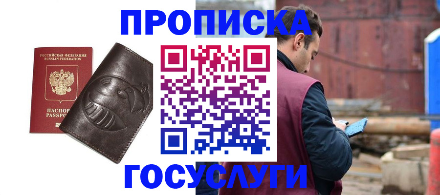 прописка от собственника в Каспийске
