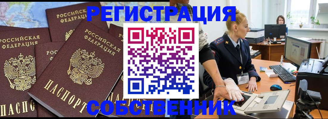 временная регистрация гарантия в Каспийске