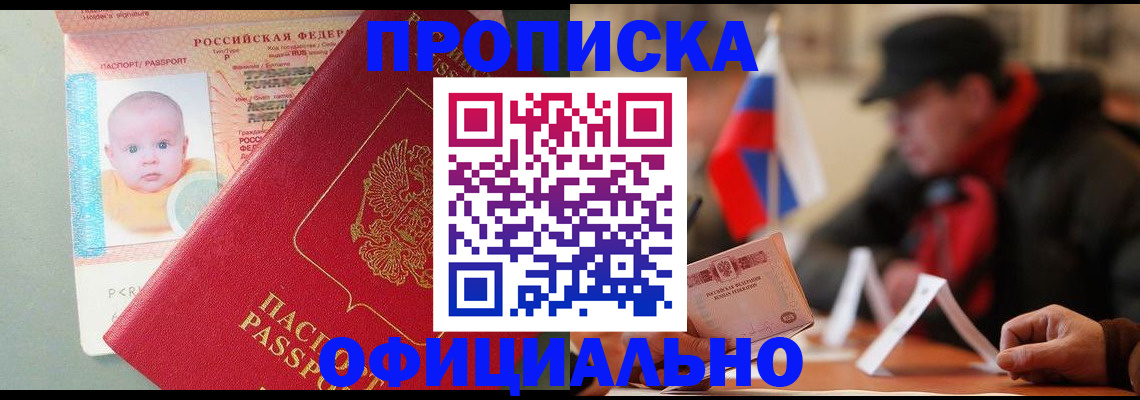 прописка паспорт в Каспийске