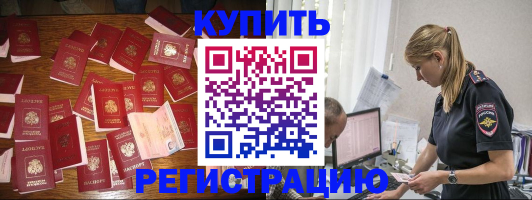 прописка для военкомата в Каспийске